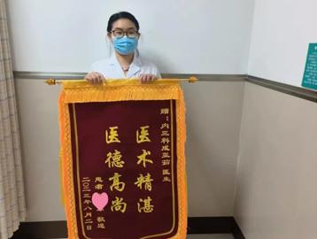 锦旗故事--腹痛腹胀反复不好，在这里终查明原因，多年疾病困扰得以摆脱